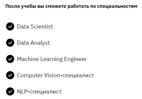 Data Scientist Geekbrains - Топ-5 лучших онлайн-курсов по машинному обучению в 2022 году