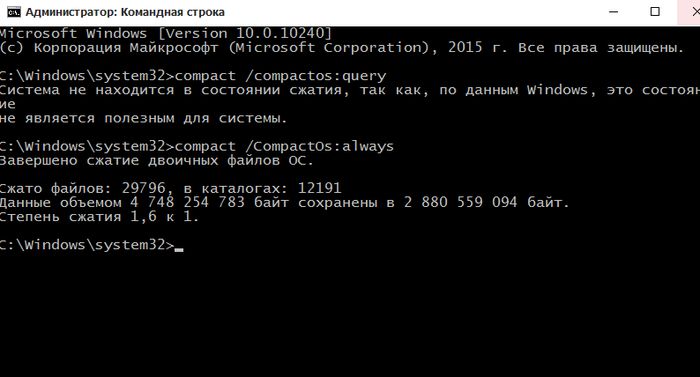 Что такое Compact OS в Windows 10 и как эта функция помогает экономить место на диске