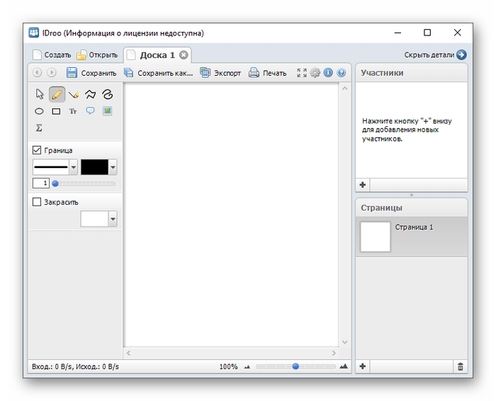 IDroo для Skype