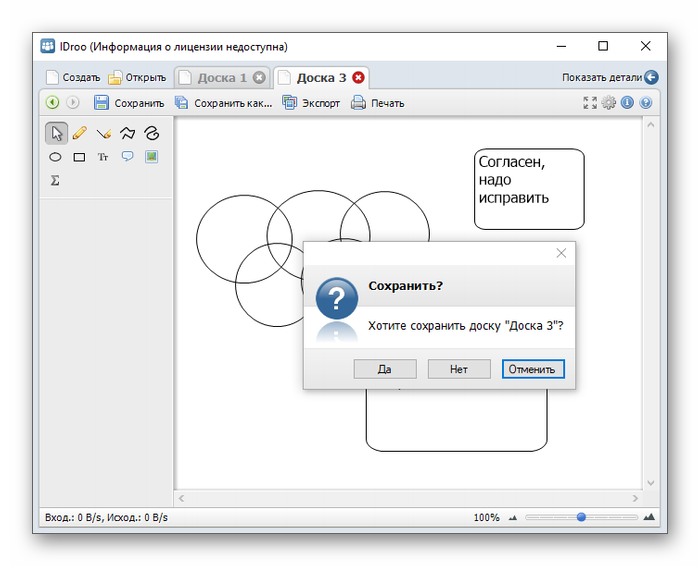 IDroo для Skype