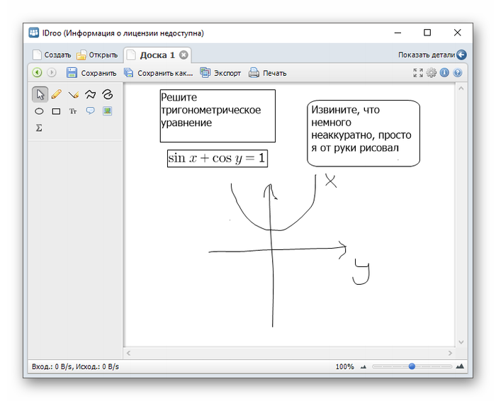 IDroo для Skype