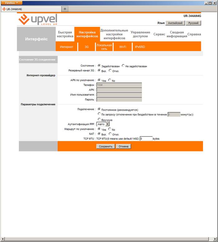 Как настроить роутер Upvel UR 344an4g