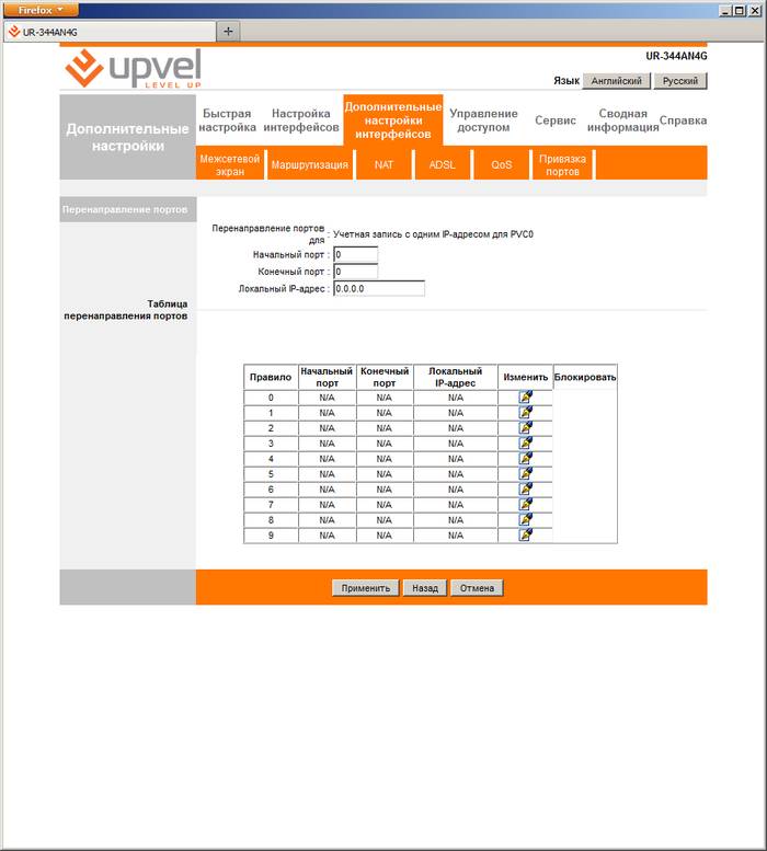 Как настроить роутер Upvel UR 344an4g