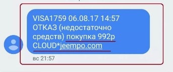 Как отключить подписку jeempo.com