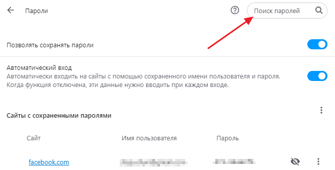 Как посмотреть сохраненные пароли в Опере (Opera)