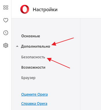 Как посмотреть сохраненные пароли в Опере (Opera)