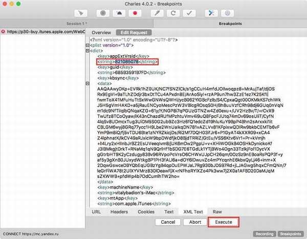 Как сделать откат к старой версии приложения на iOS – подробное руководство