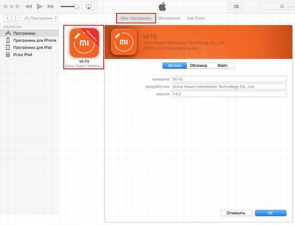 Как сделать откат к старой версии приложения на iOS – подробное руководство