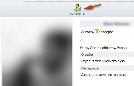 Как удалить аккаунт «Друг вокруг» (страницу) и изменить анкету, фото