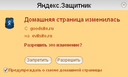 Как удалить Яндекс Защитник и что это за программа?