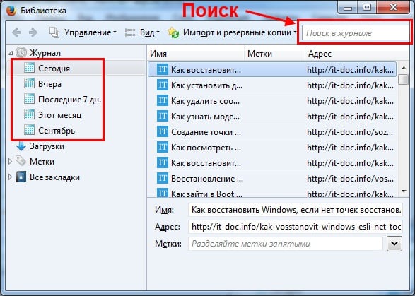Как восстановить вкладки в Mozilla Firefox?