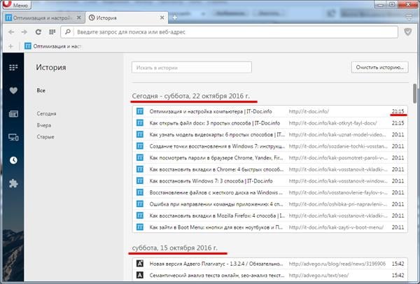 Как восстановить вкладки в Опере?