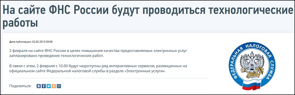 Ошибка генерации сертификата в личном кабинете налогоплательщика — что делать?