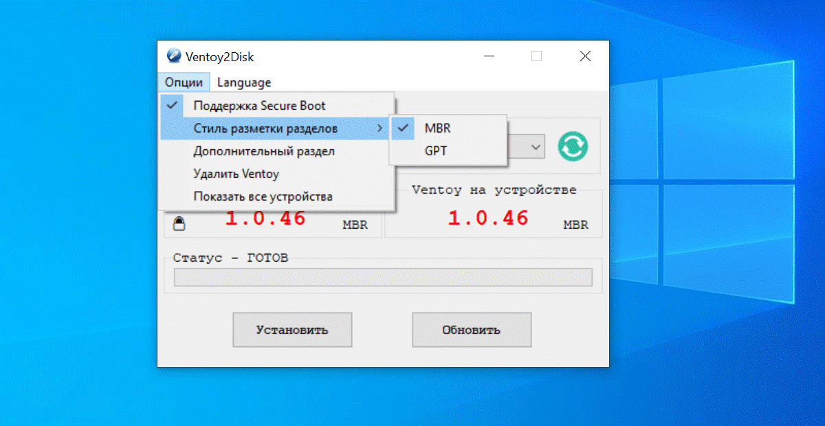 Создание универсальной мультизагрузочной флешки