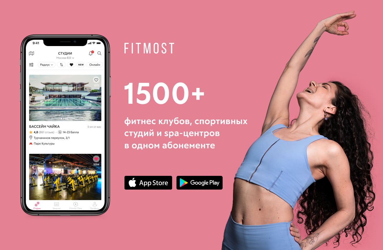 fitmost banner