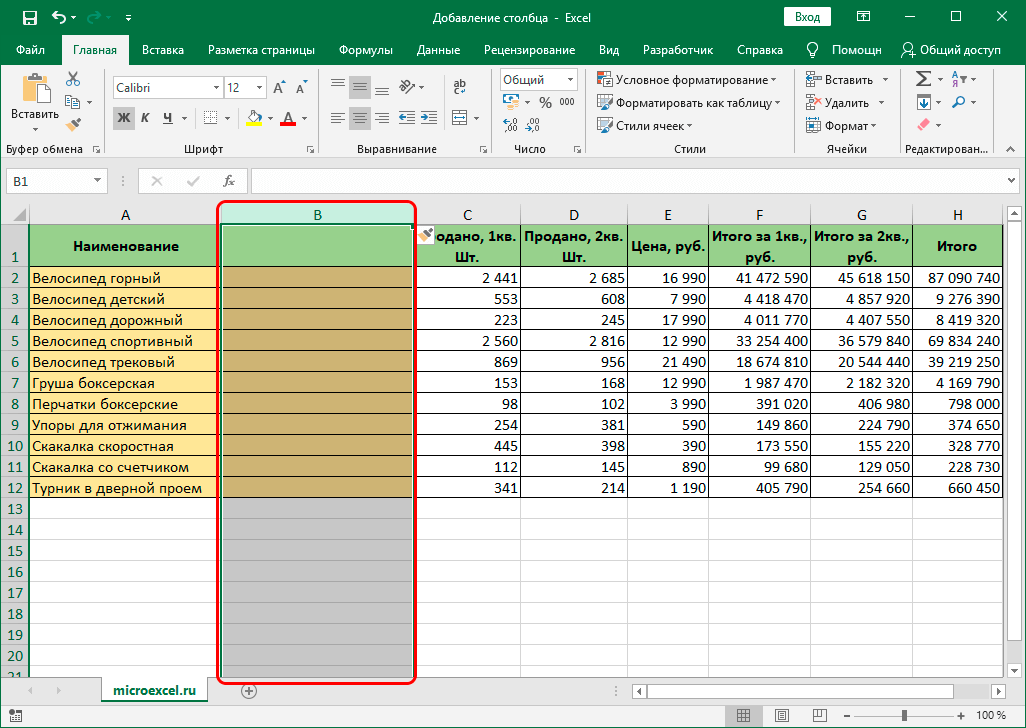 как-добавить-столбец-в-excel-добавление-нового-столбца-2-столбцов-и-столбца-в-конце-таблицы