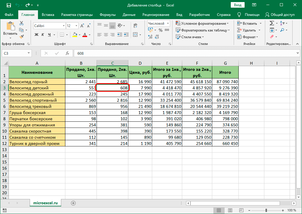 как-добавить-столбец-в-excel-добавление-нового-столбца-2-столбцов-и-столбца-в-конце-таблицы