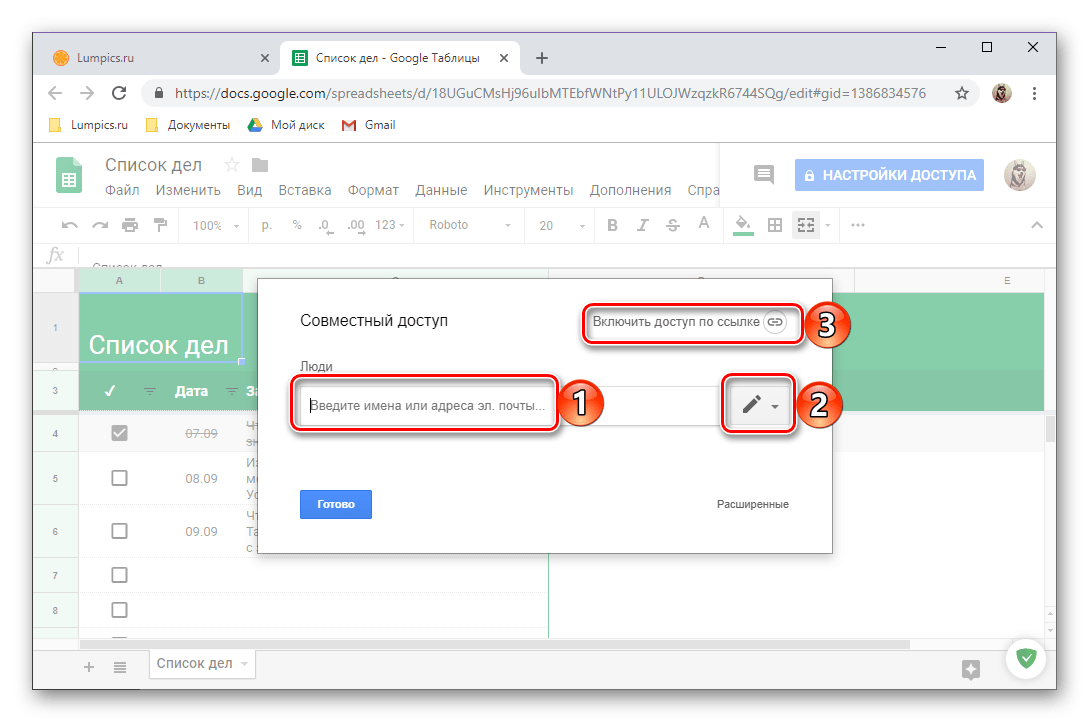 Делитесь документами с Google Таблицами в Google Chrome