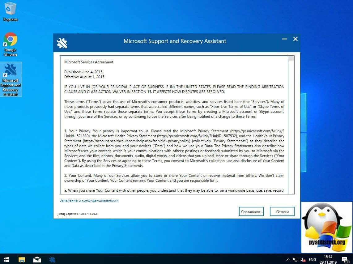 удалить-office365-17.jpg