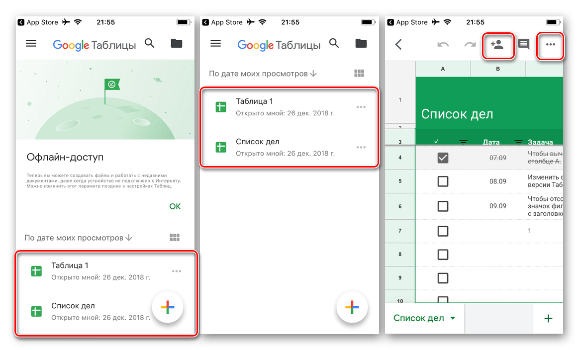 Открывайте файлы в приложении Google Таблицы для iOS