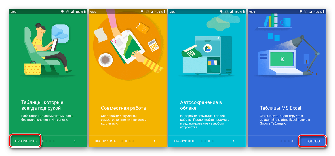 Заставка Google Таблиц Android