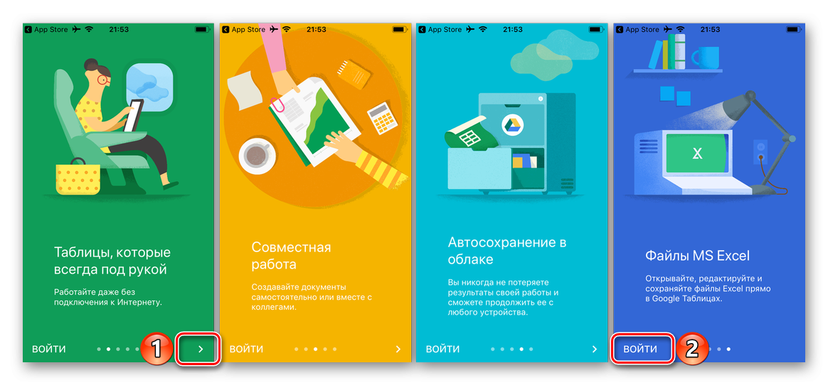 Экран приветствия Google Таблиц для iOS
