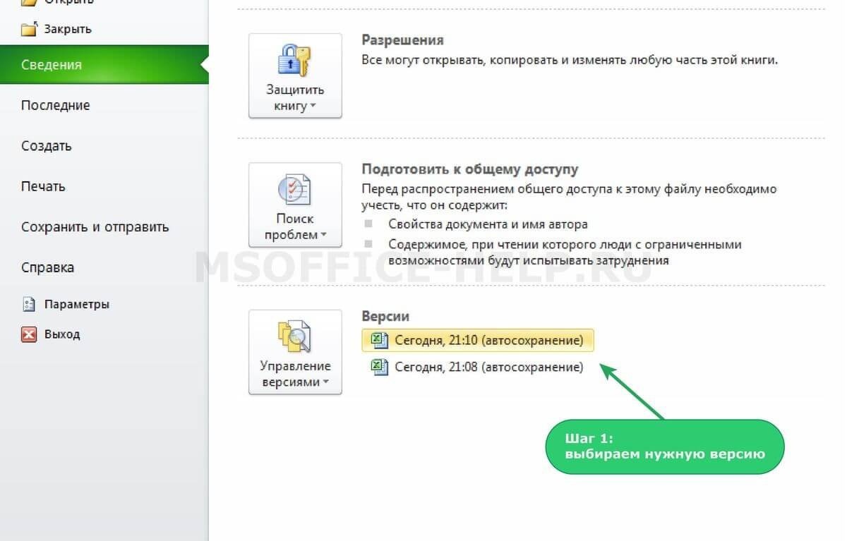 3-Способа-удаления-листов-в-excel-контекстное-меню-инструменты-программы-сразу-несколько-листов