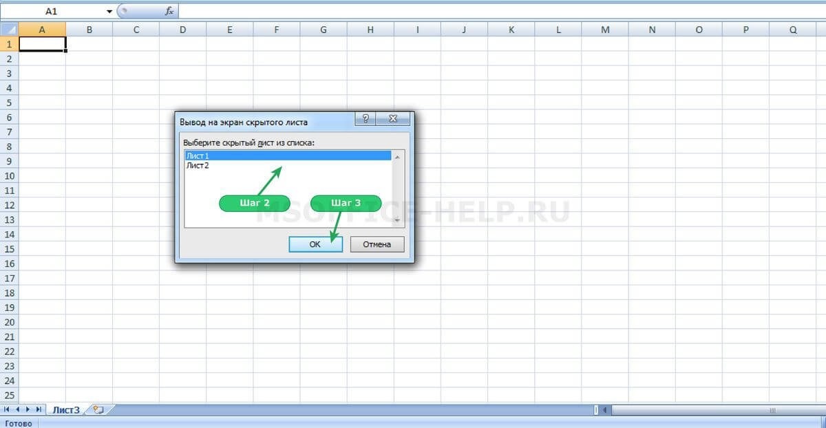 3-Способа-удаления-листов-в-excel-контекстное-меню-инструменты-программы-сразу-несколько-листов