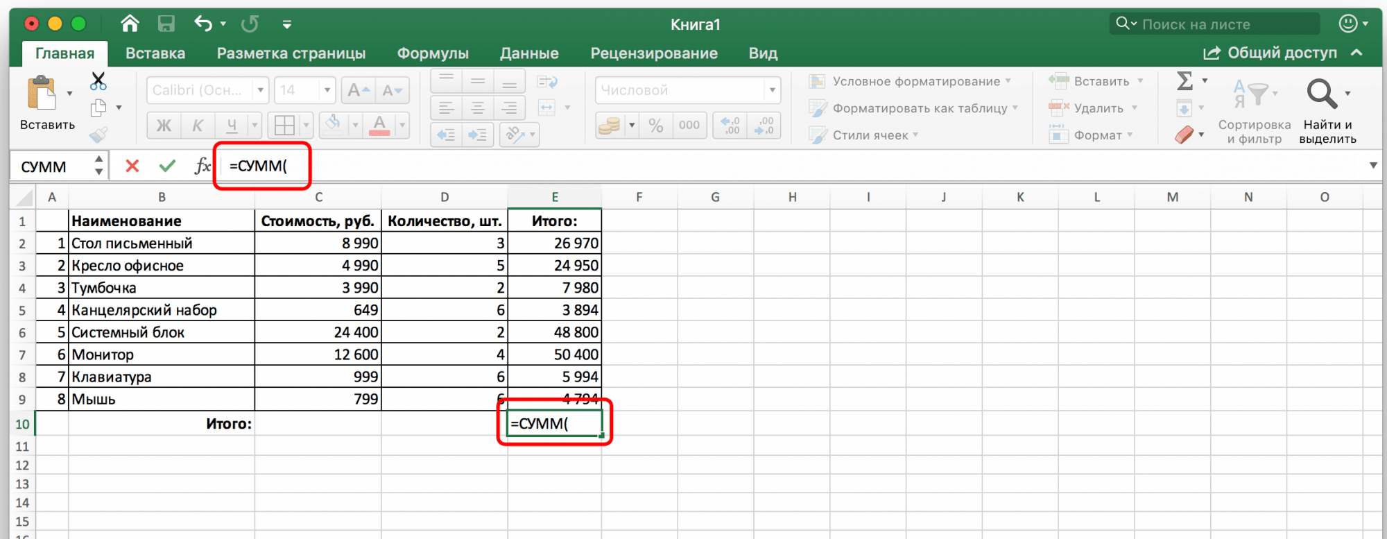 4 варианта, как вычислить сумму столбца в Excel