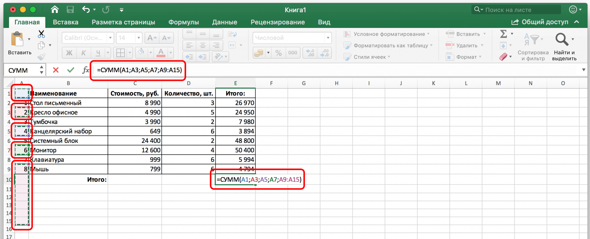 4 варианта, как вычислить сумму столбца в Excel