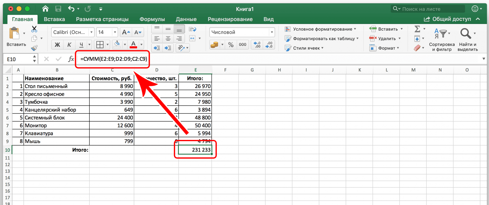 4 варианта, как вычислить сумму столбца в Excel