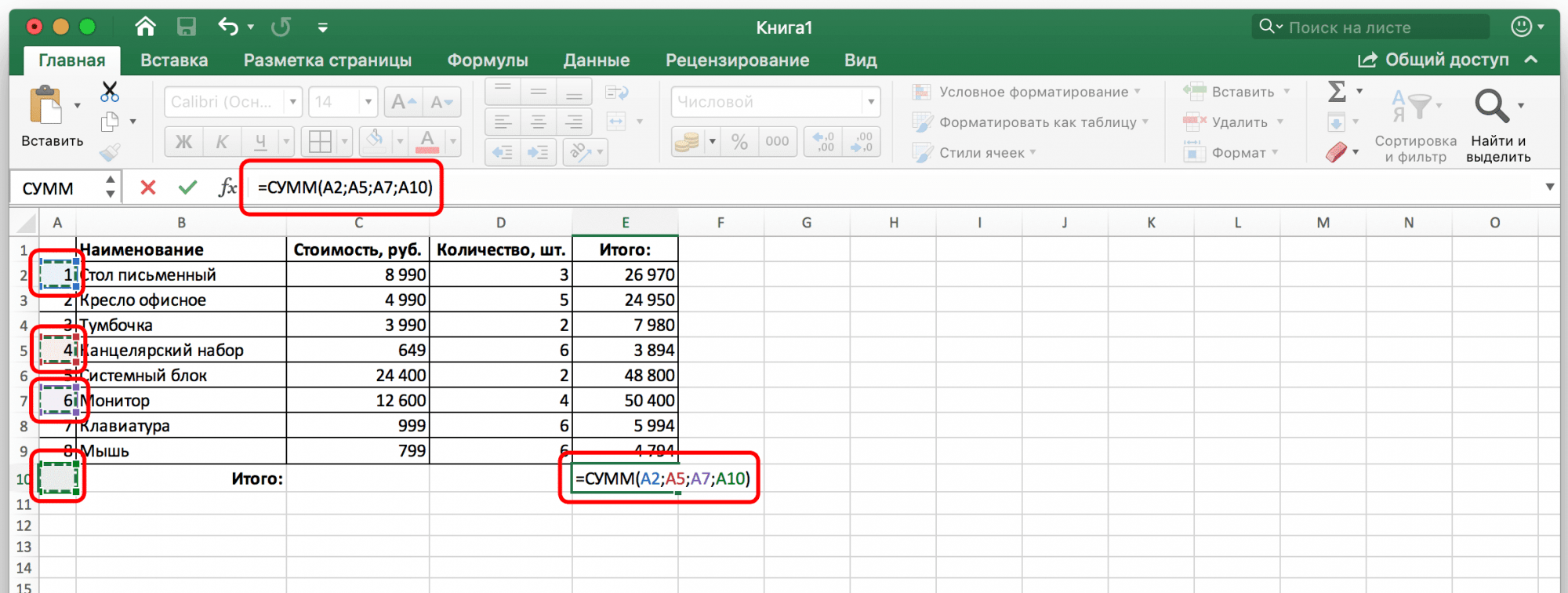 4 варианта, как вычислить сумму столбца в Excel