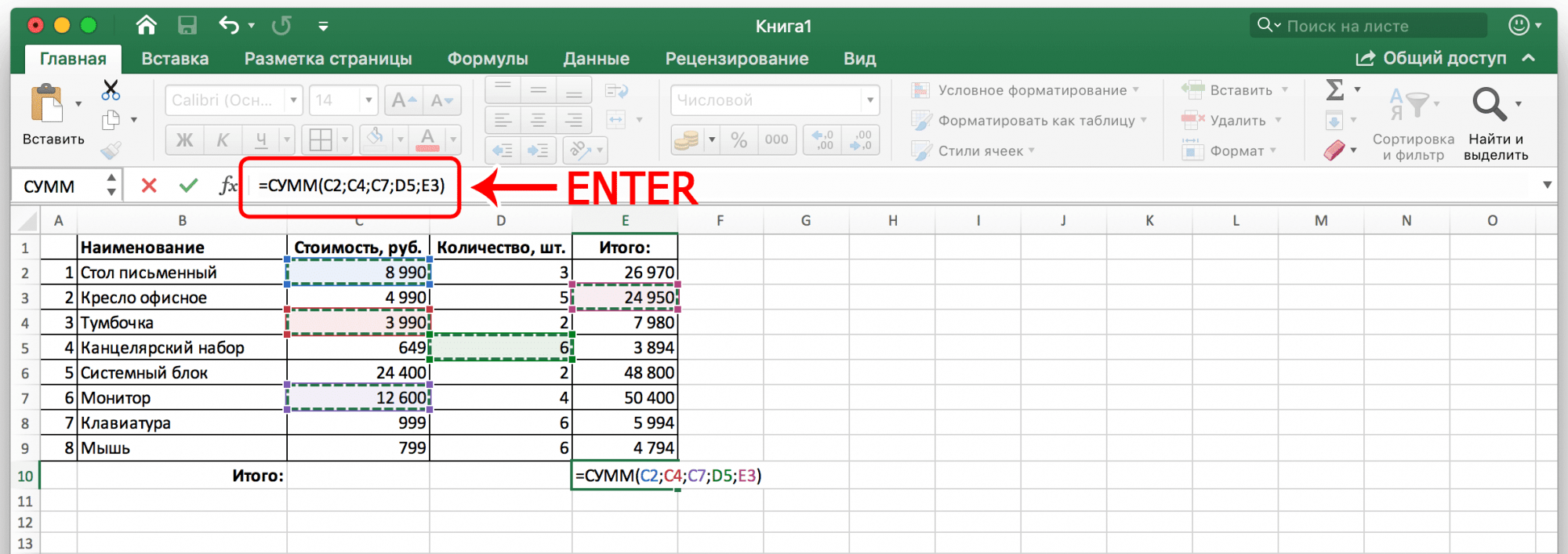 4 варианта, как вычислить сумму столбца в Excel