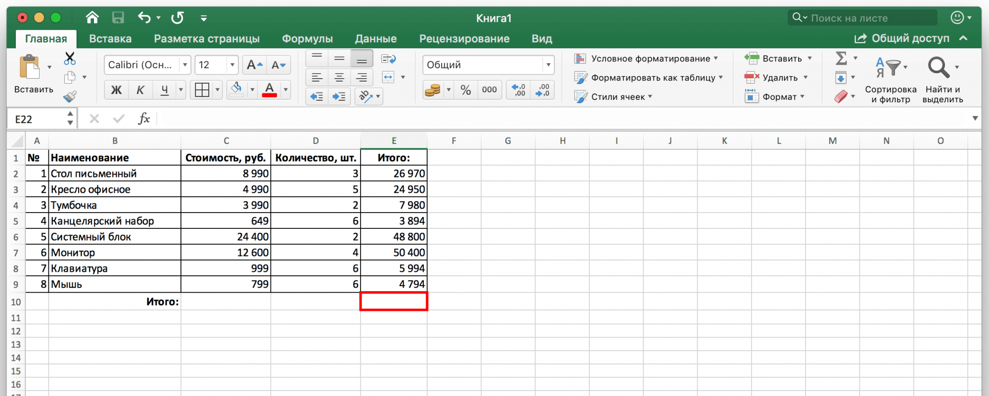 4 варианта, как вычислить сумму столбца в Excel