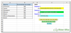 функция МИН в Excel