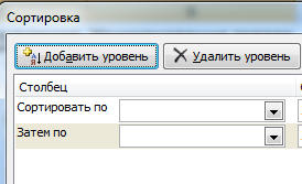 Добавьте уровень.