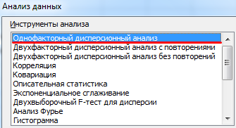 анализ-чувствительности-в-excel-первая-таблица-данных