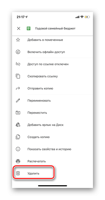 Нажмите 