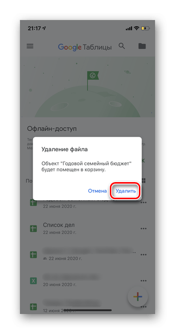 Подтвердите удаление, нажав удалить, чтобы сначала удалить электронную таблицу Google Таблиц на мобильном устройстве