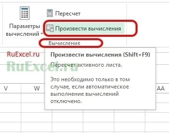 Провести расчеты