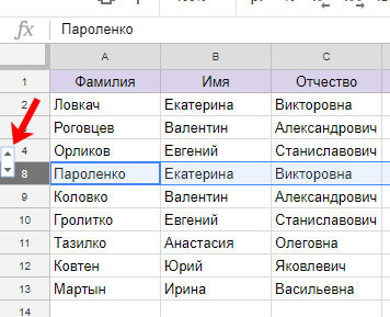 Стрелки
