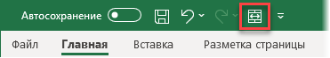 Слияние ячеек на панели инструментов быстрого доступа 