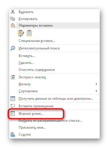 Перейдите в меню изменения формата ячейки, когда вы удаляете лишние пробелы между числами в Excel