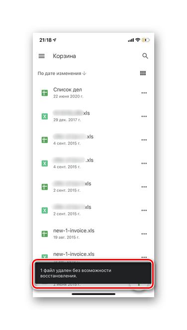 Полное удаление таблицы из Google Таблиц на мобильных устройствах