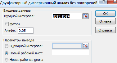 анализ-чувствительности-в-excel-первая-таблица-данных