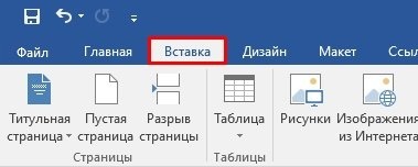 Что такое верхний и нижний колонтитулы в Ворде и как их вставлять: четные, нечетные, разные для нужных страниц