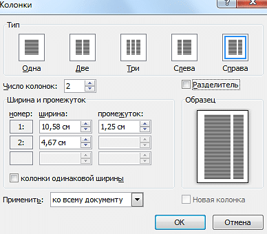 окно столбцов