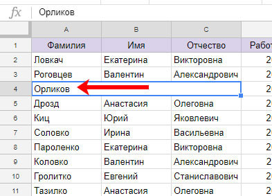 Объединенный
