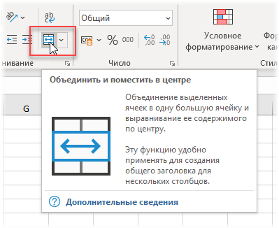 Объедините команды и поместите в центр 