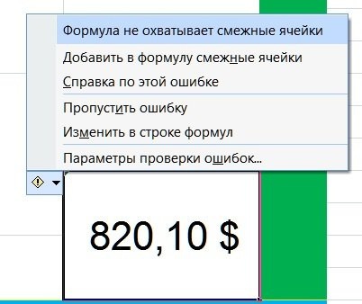 Установите зеленый флажок для получения сведений об ошибке в ячейке Excel